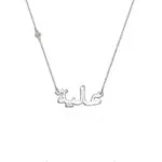 Grace Custom Name Pendant Necklace in 14K Gold