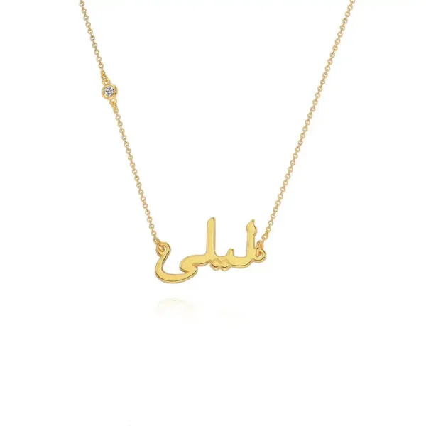 Custom Engraved Name Pendant Necklace in 14K Gold