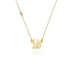 Custom Engraved Name Pendant Necklace in 14K Gold