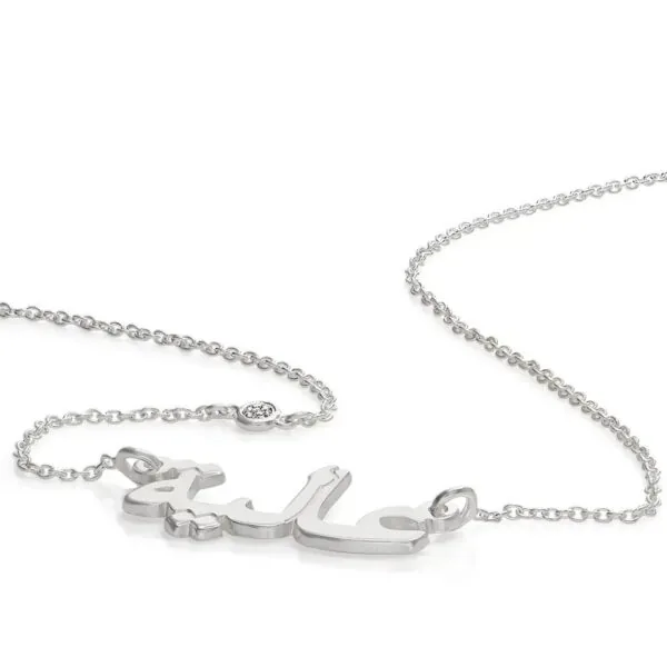 Custom Engraved Name Pendant Necklace in 14K Gold