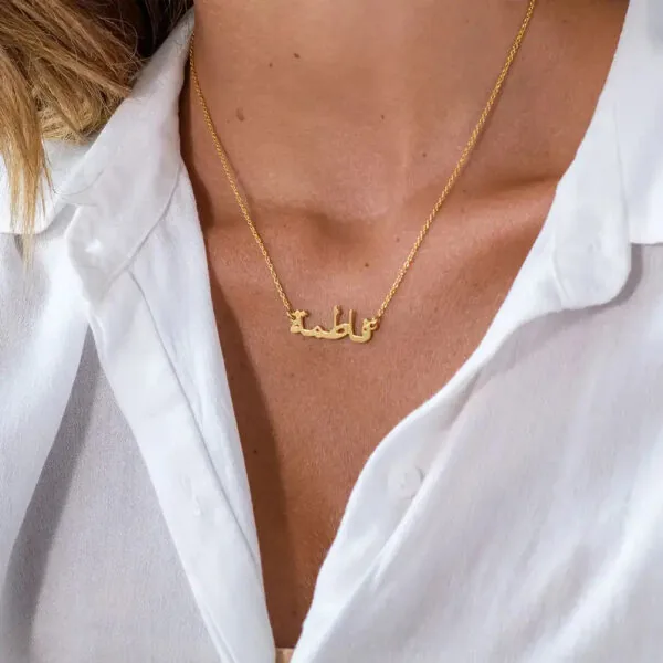 Custom Engraved Name Pendant Necklace in 14K Gold