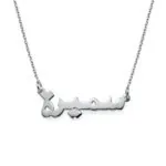Custom Engraved Name Pendant Necklace in 14K Gold
