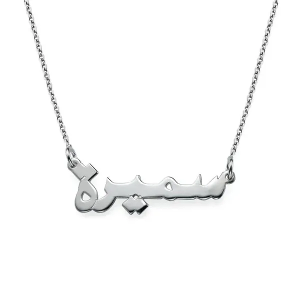 Custom Engraved Name Pendant Necklace in 14K Gold
