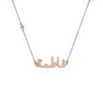 Custom Engraved Name Pendant Necklace in 14K Gold