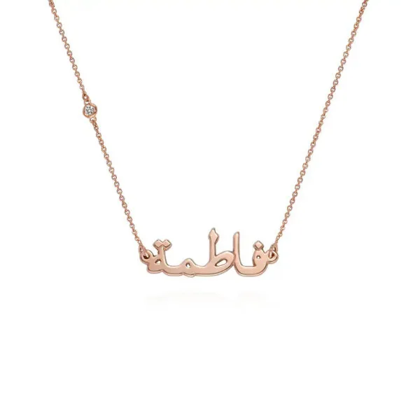 Custom Engraved Name Pendant Necklace in 14K Gold